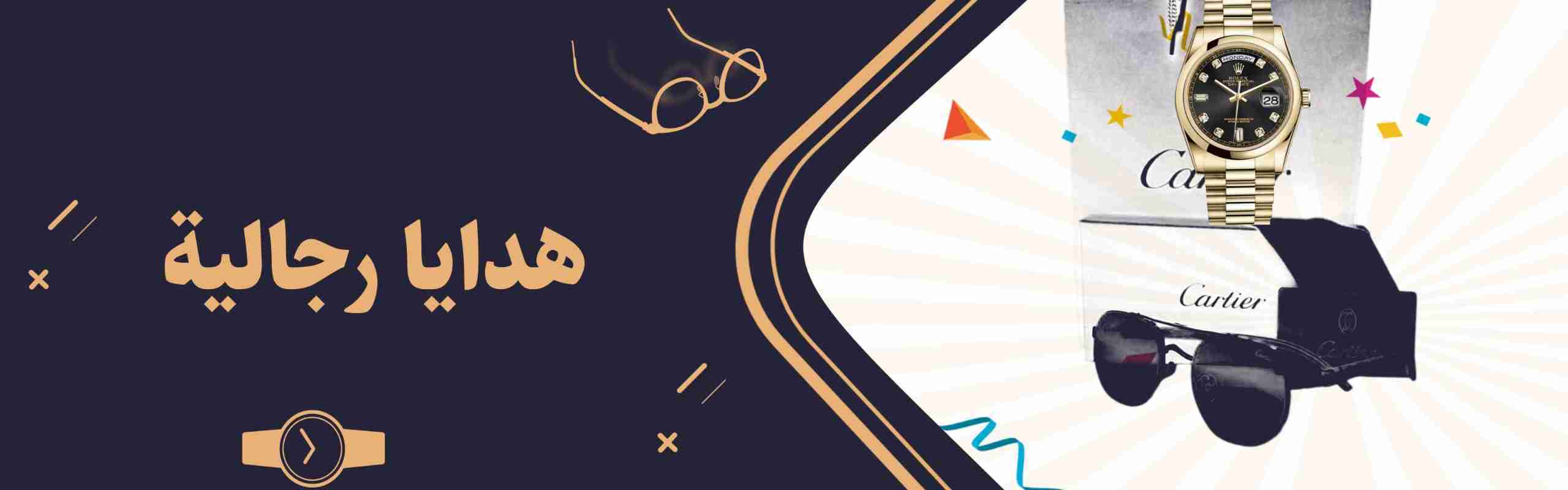 هدايا  تخرج