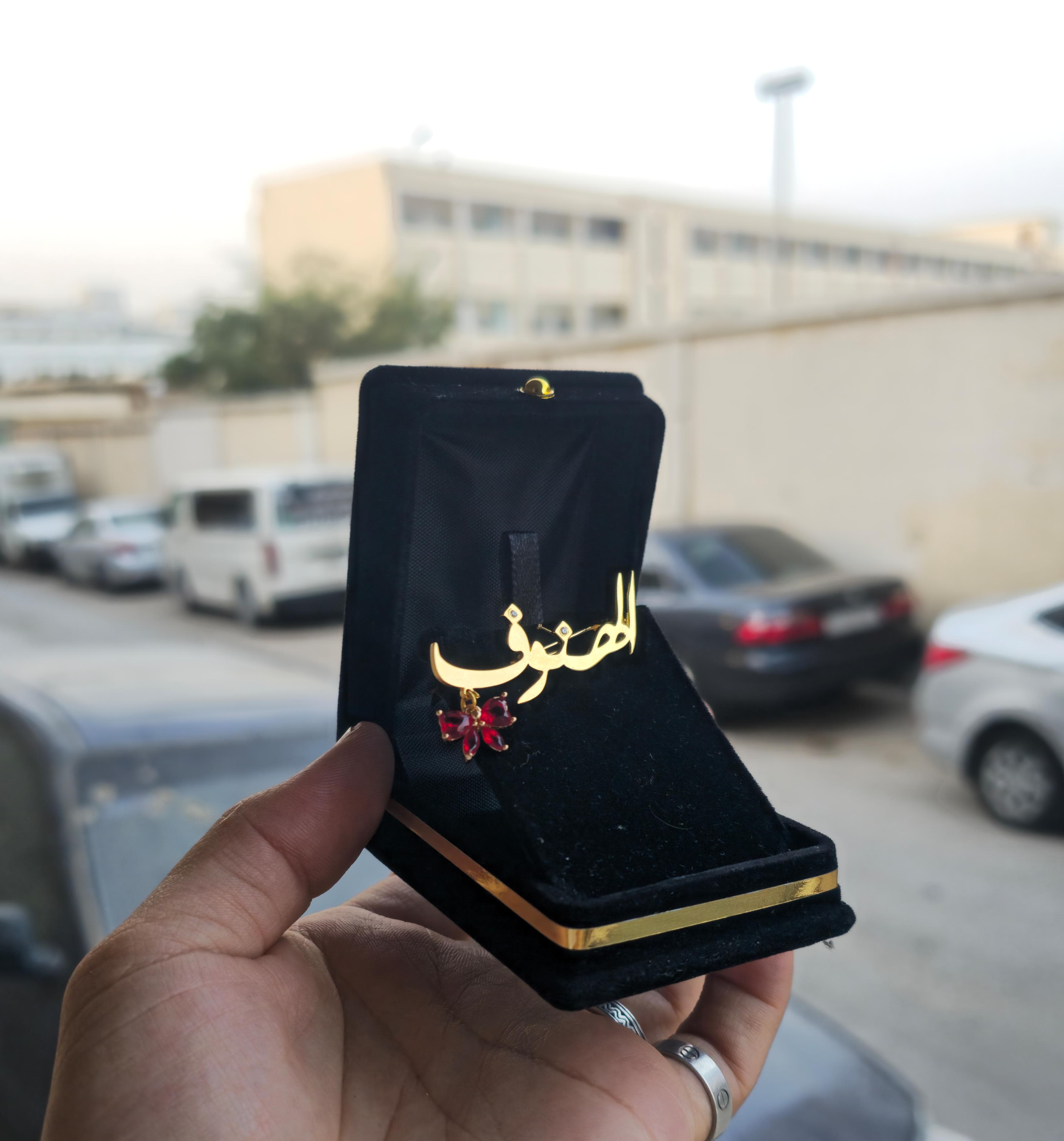 بروشات بالاسم ورده