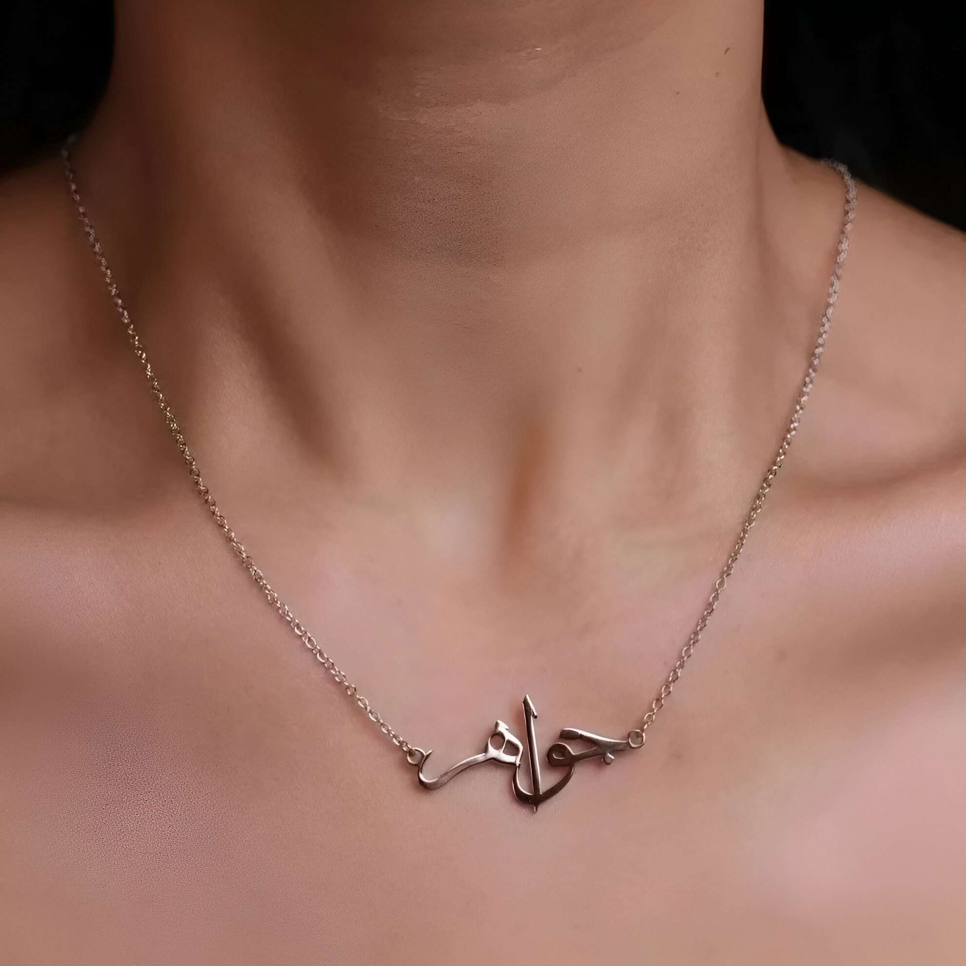 سلسال بالاسم مطلي فضه