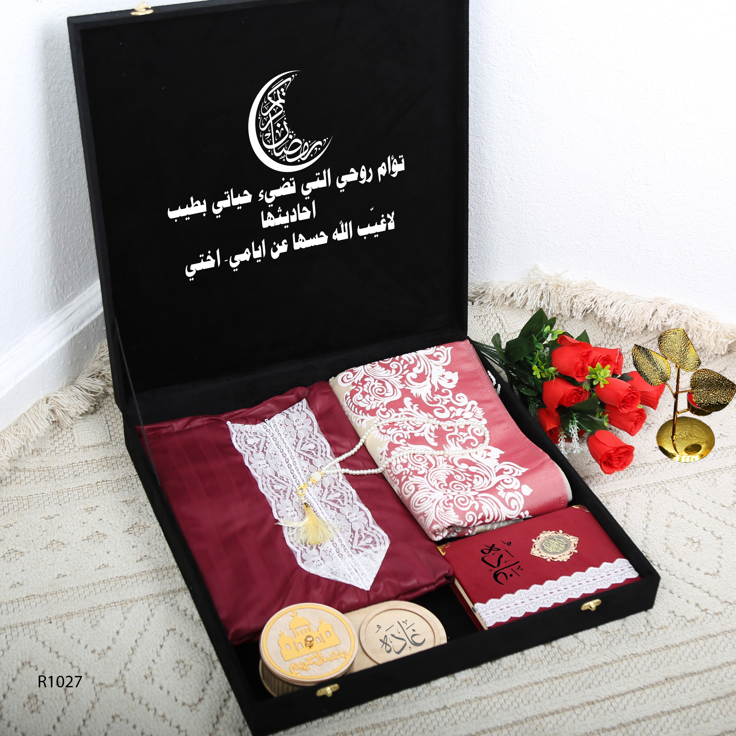 طقم صلاة طباعة لاسم حسب الطلب هدية اسلامية مميزة