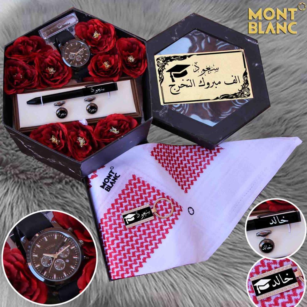 هدية تخرج مميزة