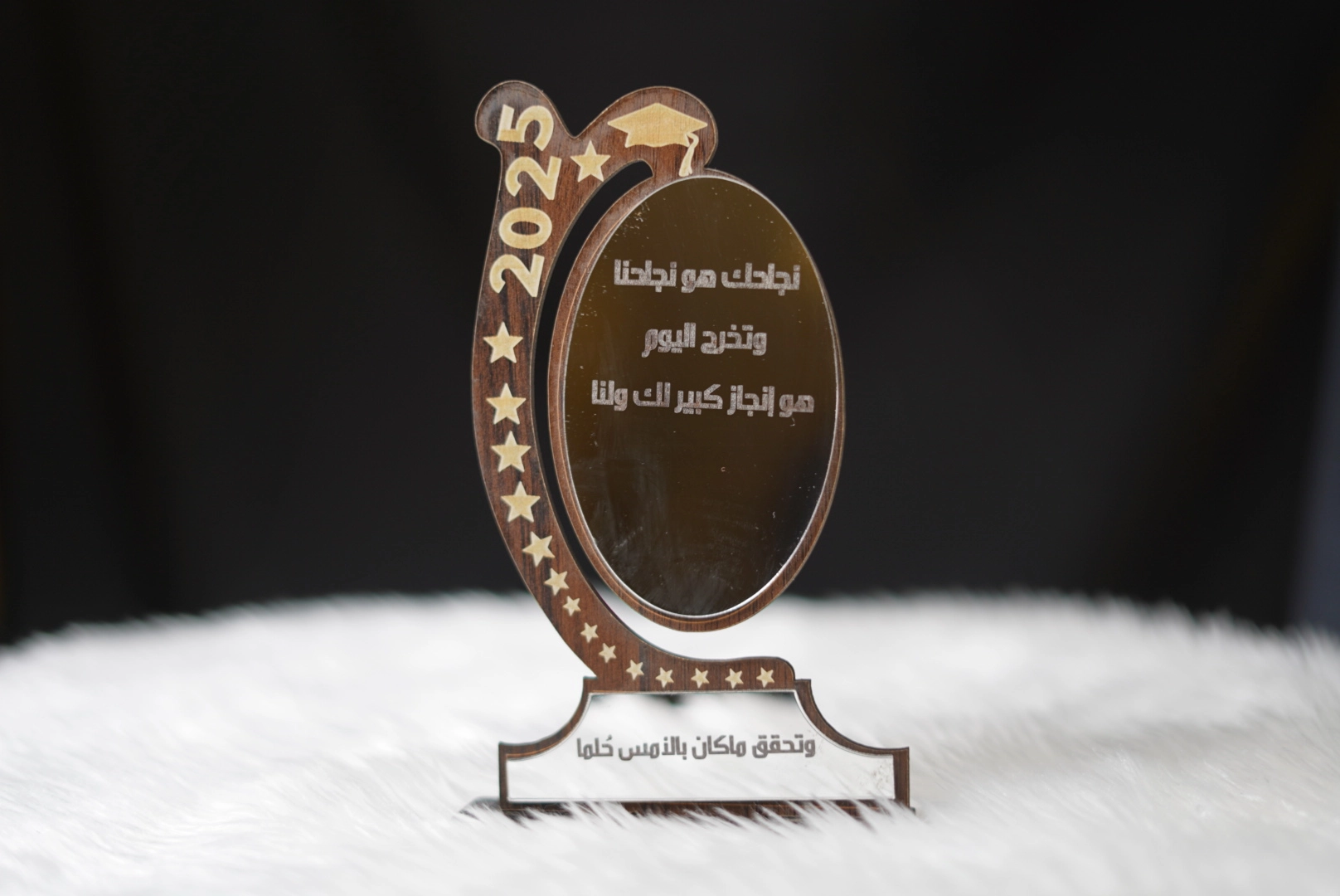 توزيعات تخرّج 2026 خشب وأكريليك نجوم | هدايا حفلات التخرّج بالسعودية