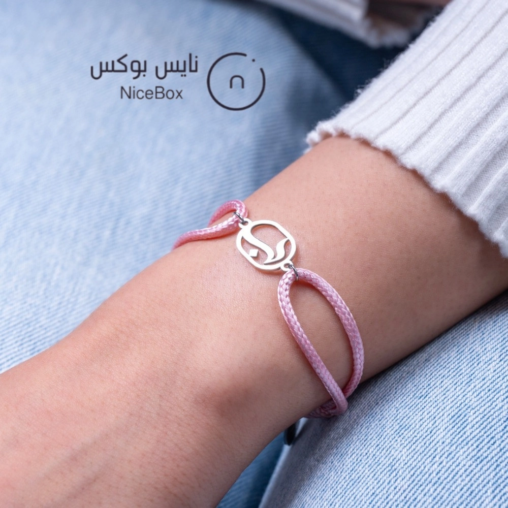 اسواره خيط حرف ب الباء-اساور الحروف والخيوط