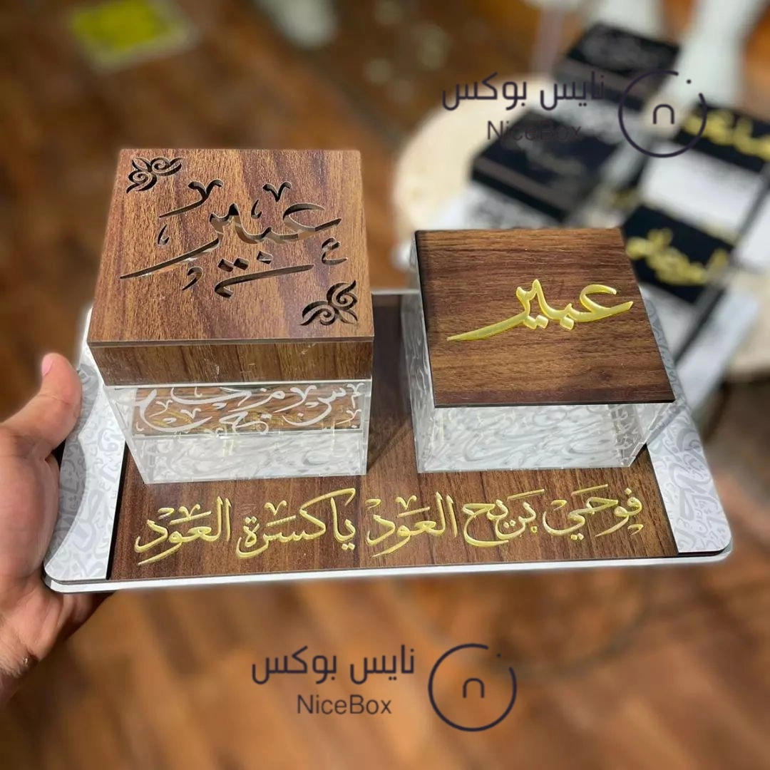 طقم مبخرة الحروف الخشبي بالاسماء
