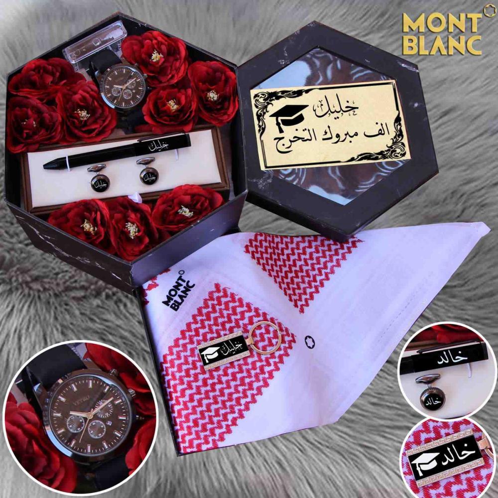 هدية تخرج مميزة