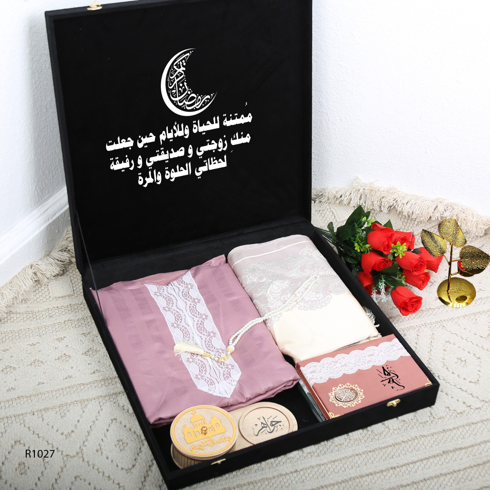 طقم صلاة طباعة لاسم حسب الطلب هدية اسلامية مميزة