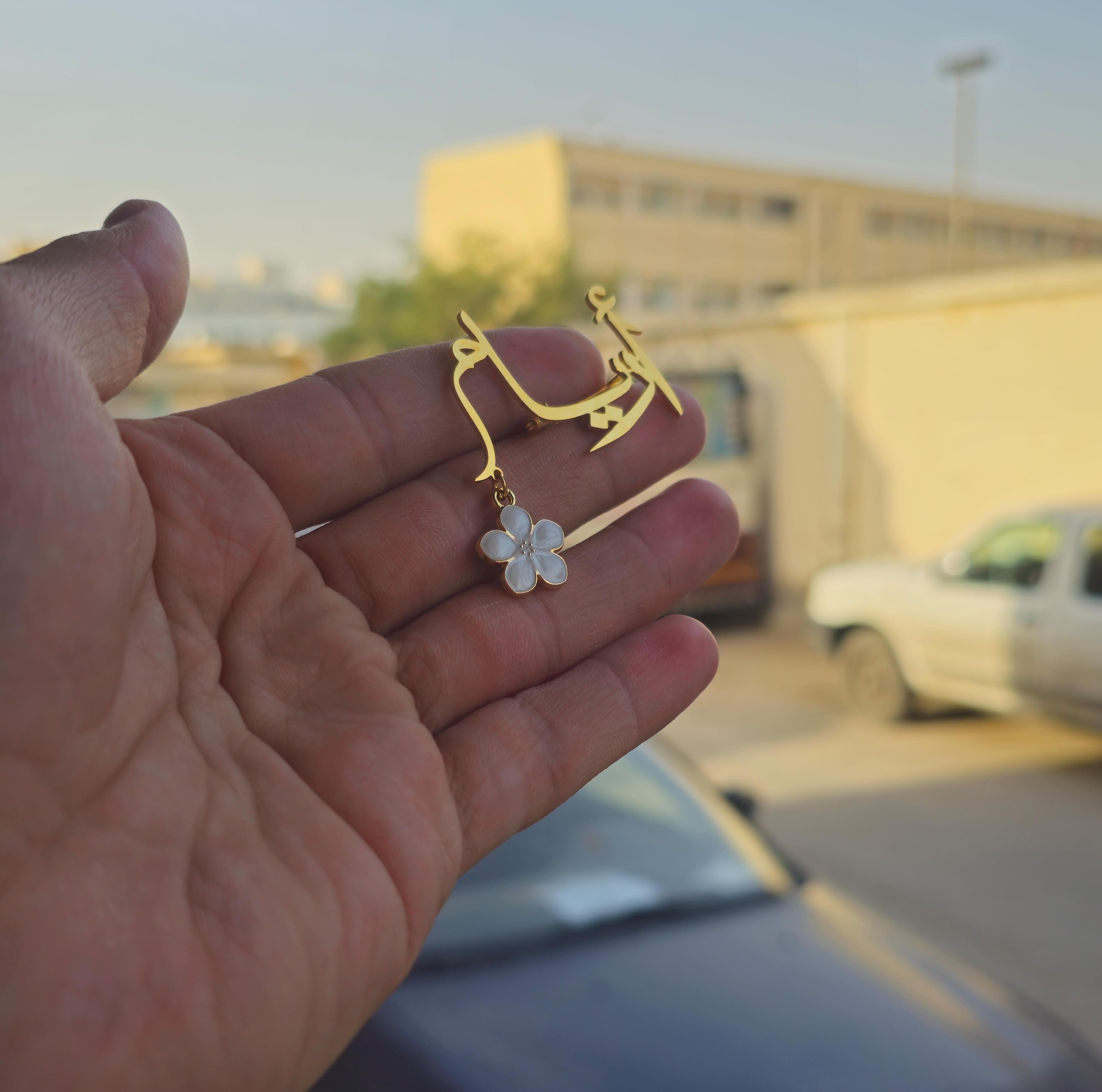 بروشات اطفال بالاسم