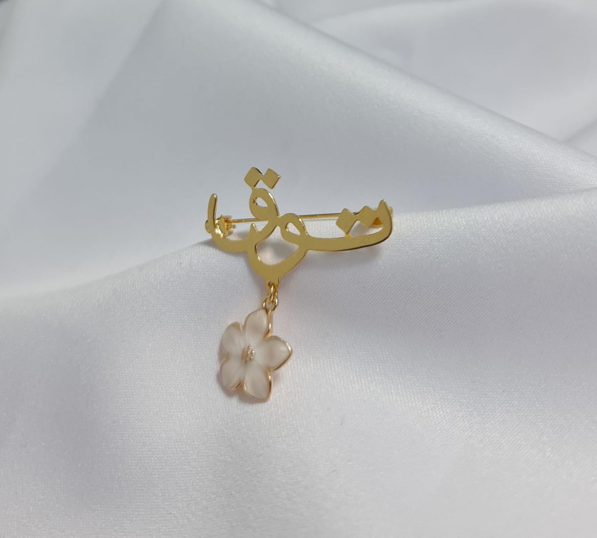 بروشات بالاسم