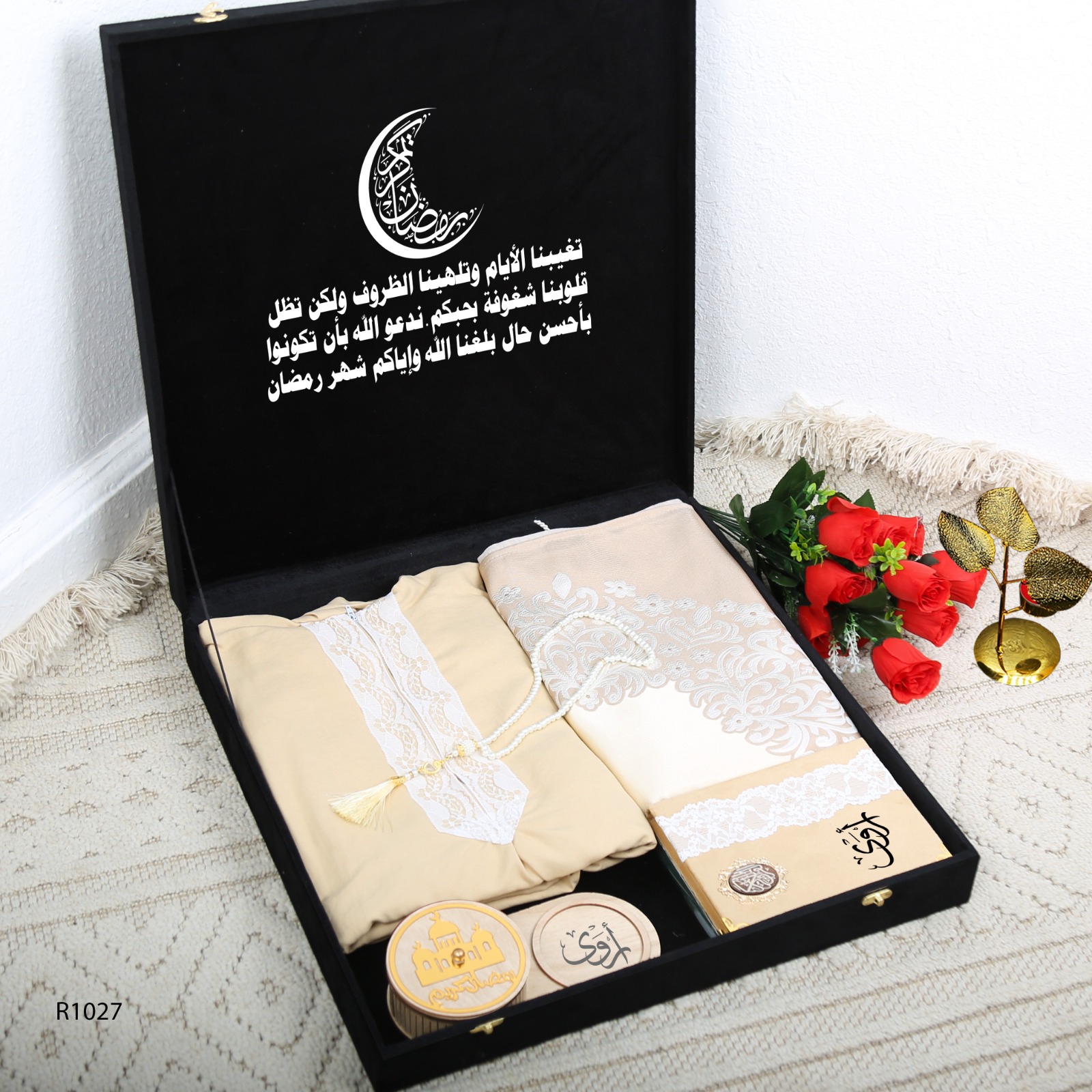 طقم صلاة طباعة لاسم حسب الطلب هدية اسلامية مميزة