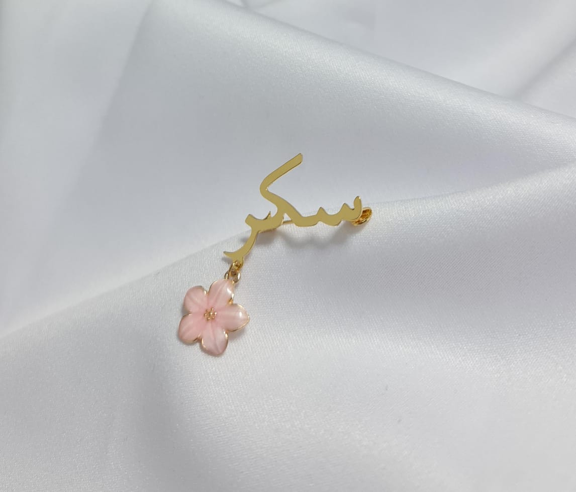 بروشات بالاسم