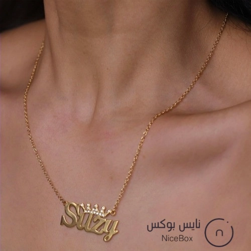 سلسال مطلي بالذهب عيار 21 كتابة الاسم انجليزي او عربي