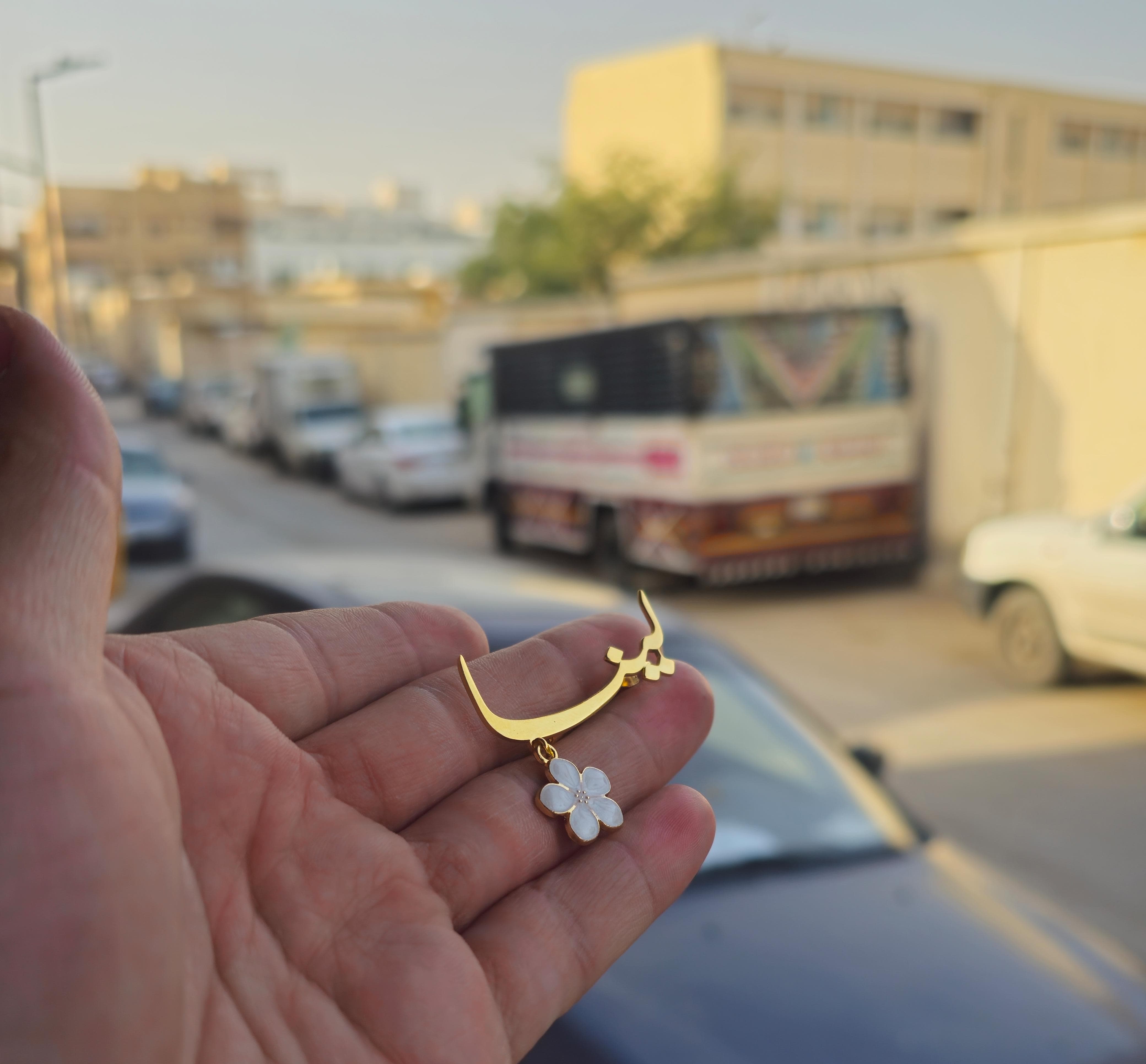 بروشات بالاسم
