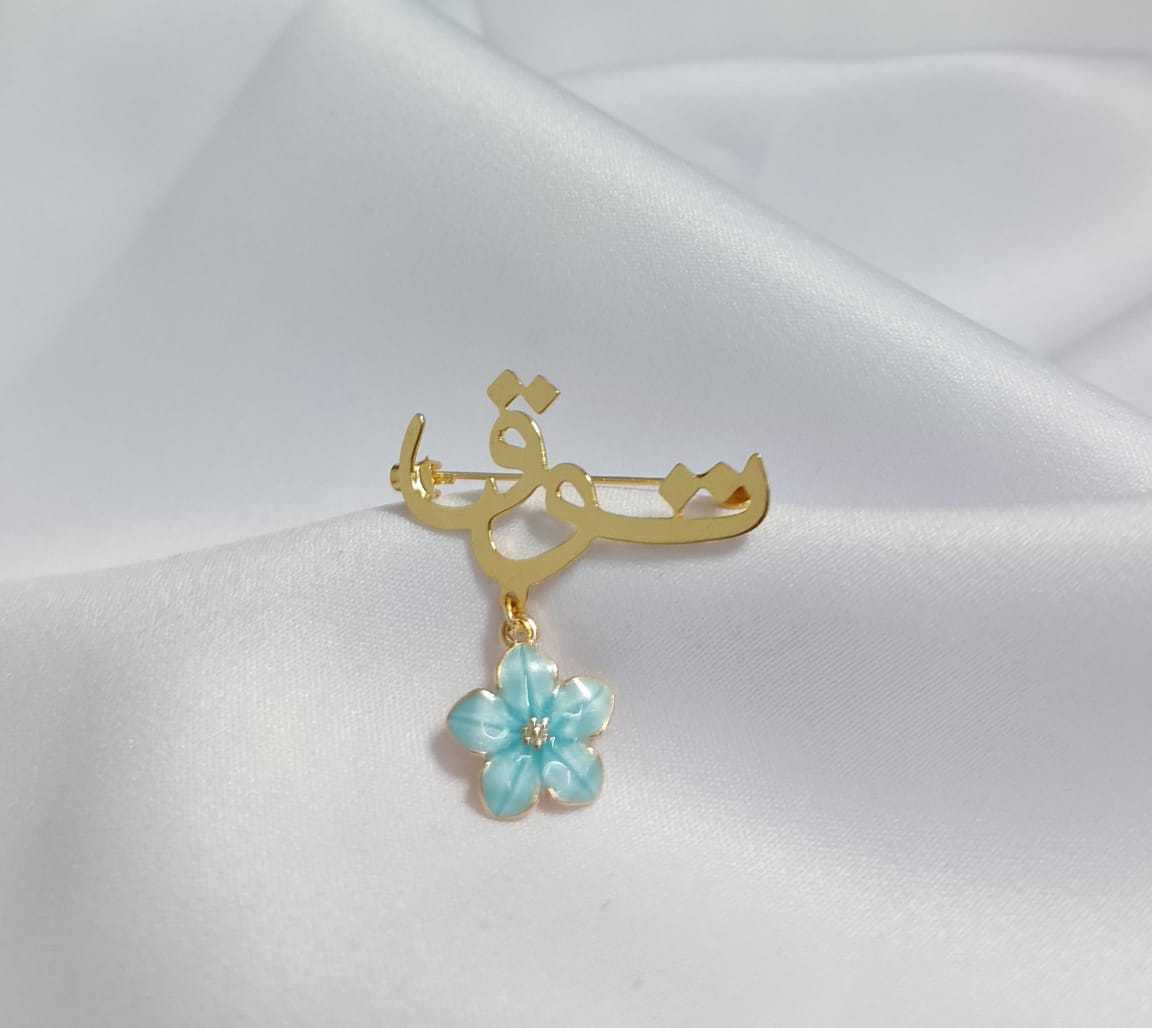 بروشات بالاسم