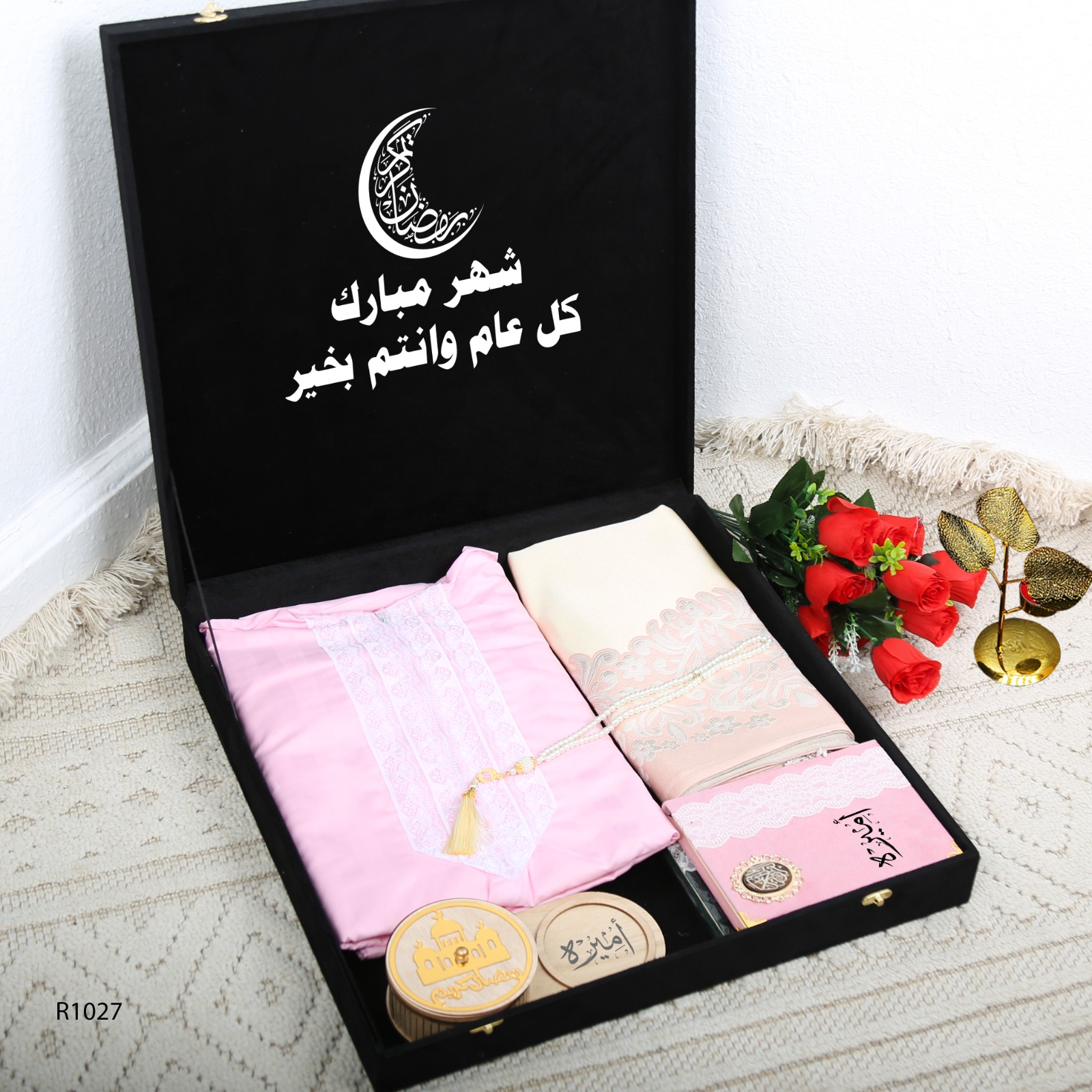 طقم صلاة طباعة لاسم حسب الطلب هدية اسلامية مميزة