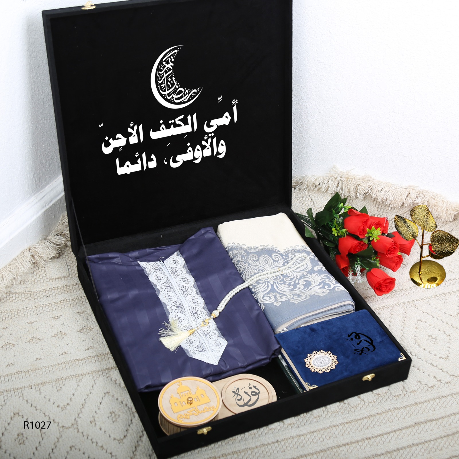 طقم صلاة طباعة لاسم حسب الطلب هدية اسلامية مميزة