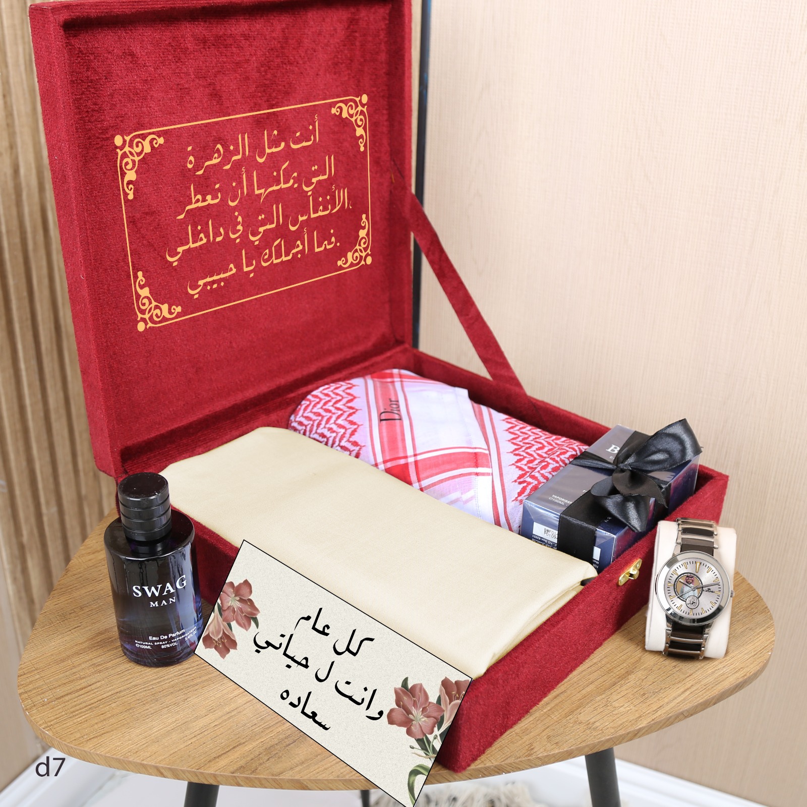 أفضل هدية فاخرة للزوج في عيد ميلاده – طقم رجالي مميز بتصميم أنيق وشخصي