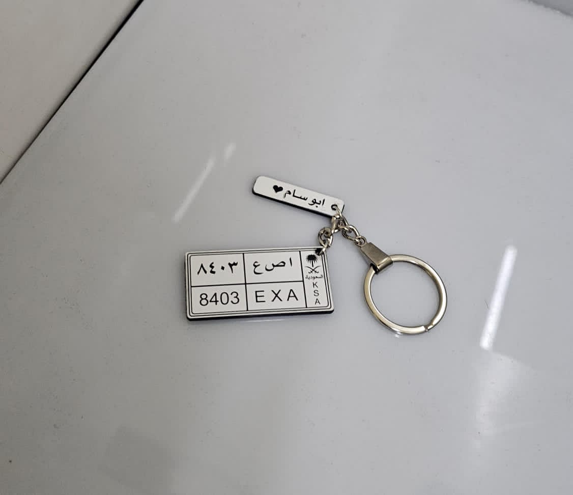 ميدالية مفاتيح سيارة بالاسم ولوحة سيارة فخمة