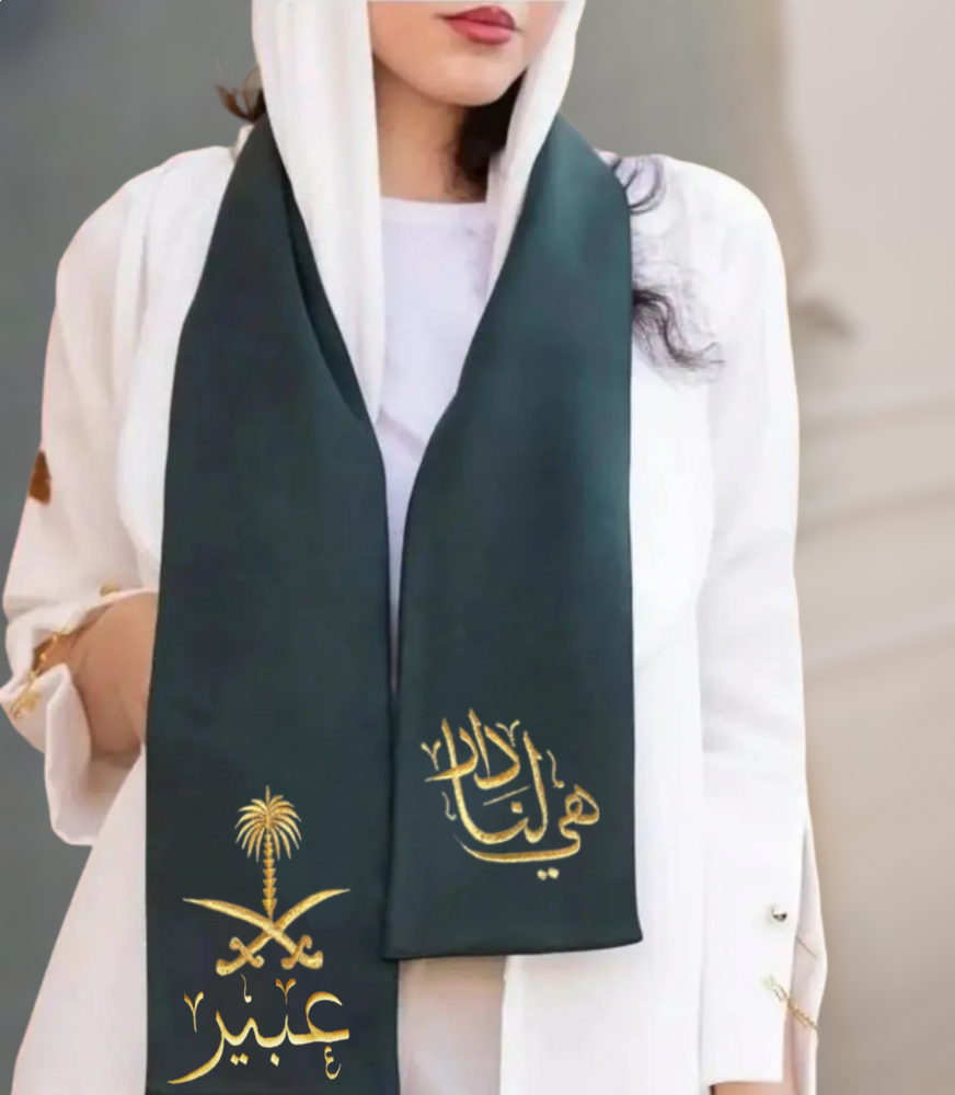 شال اليوم الوطني السعودي أخضر – شال مريح وأنيق للاحتفالات الوطنية