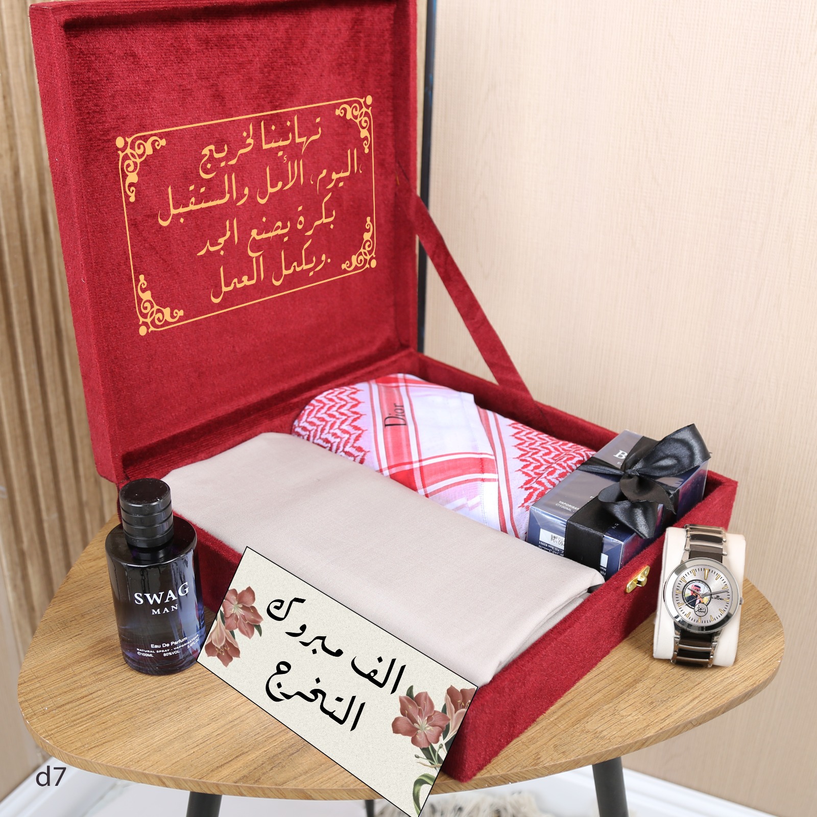 أفضل هدية فاخرة للزوج في عيد ميلاده – طقم رجالي مميز بتصميم أنيق وشخصي