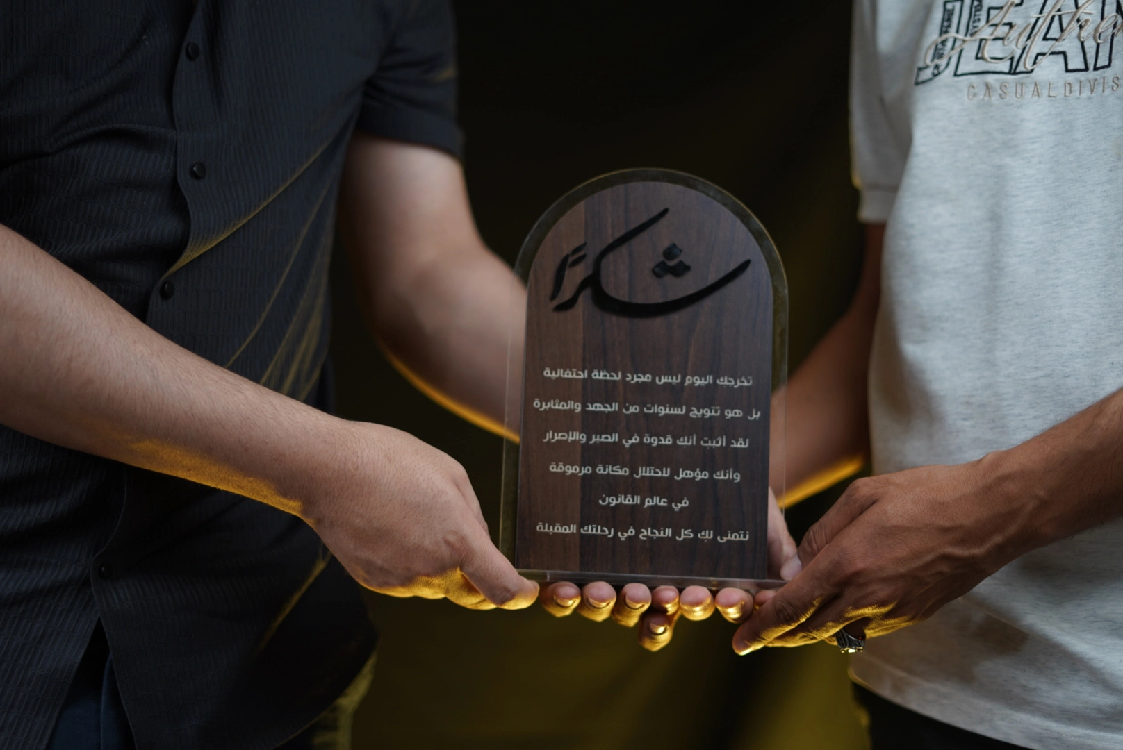 درع شكر وتقدير خشب – أكريليك مخصّص بالاسم | تصميم فاخر السعودية