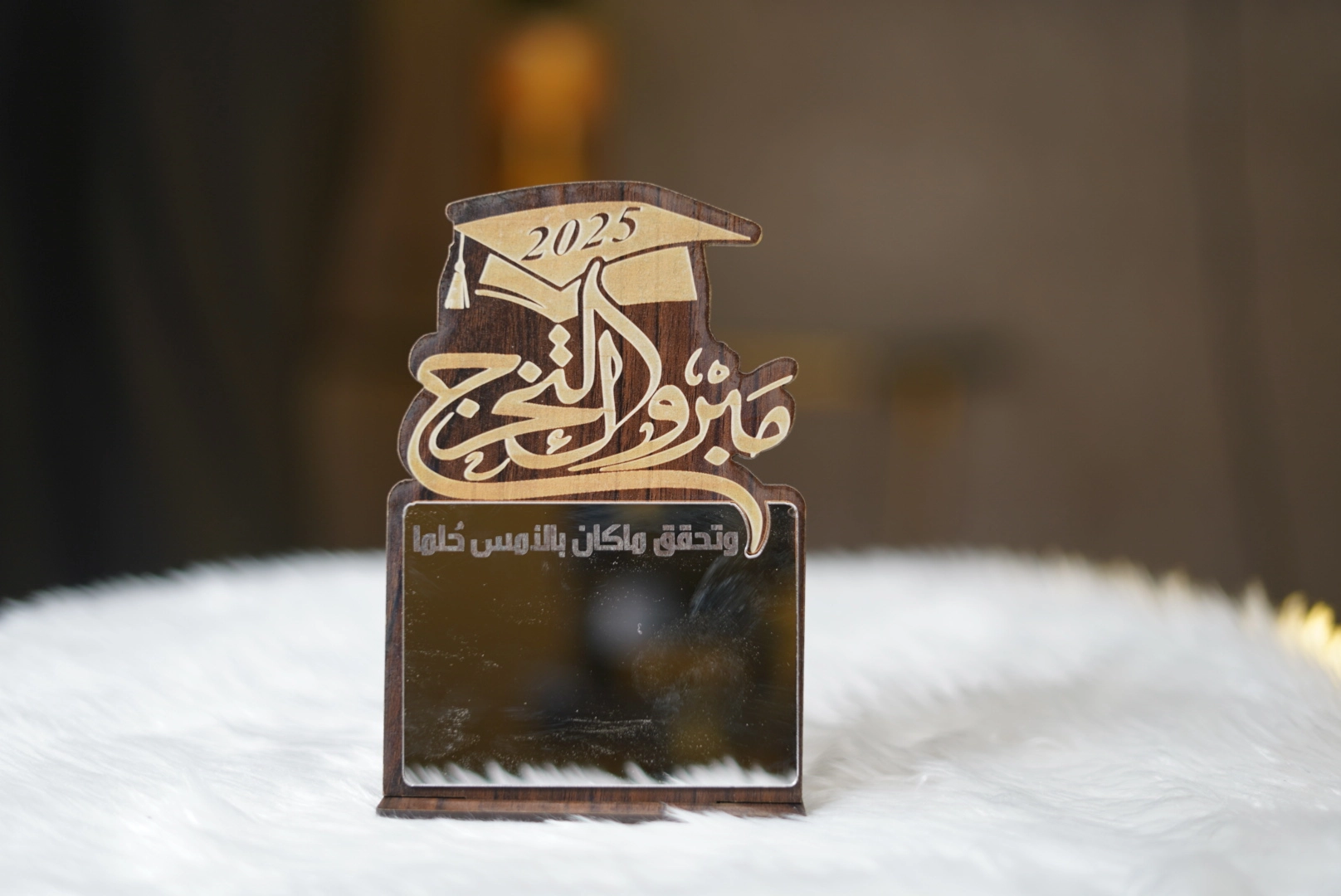 توزيعات تخرّج 2026 خشب وأكريليك | هدايا مبروك التخرج بالسعودية