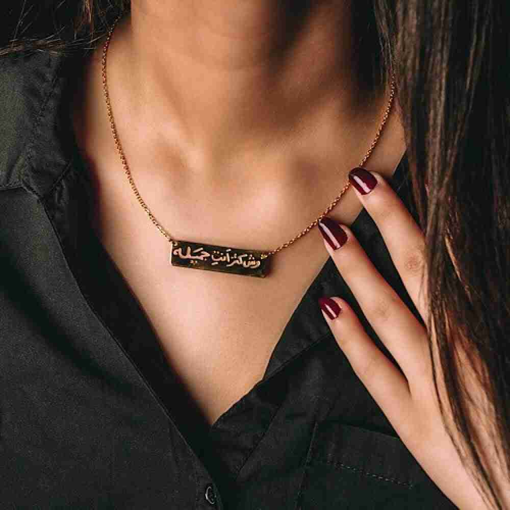 سلاسل بالاسم هدية