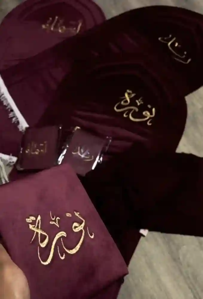 طقم صلاة ملكي مطرز بالاسم - سجادة اسفنجية وشرشف مكسر مع مصحف | هدايا رمضان الرياض