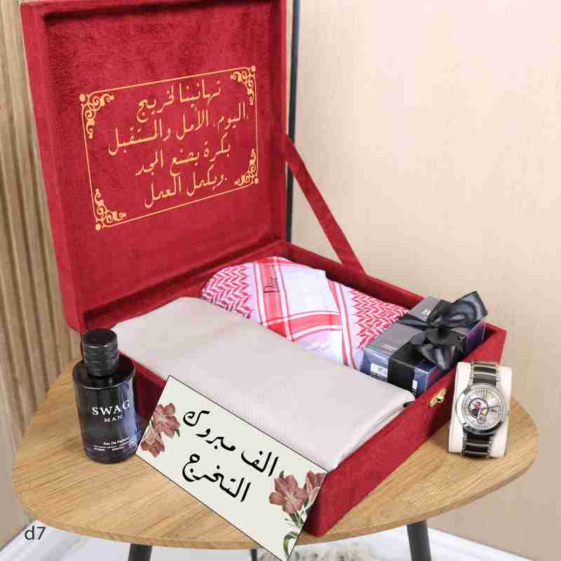 هدية تخرج مميزة لأخي – طقم رجالي فخم باسم المتخرج وعبارة تهنئة