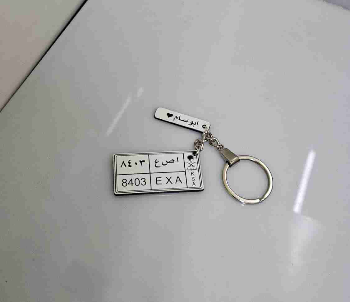 ميدالية مفاتيح سيارة بالاسم ولوحة سيارة فخمة